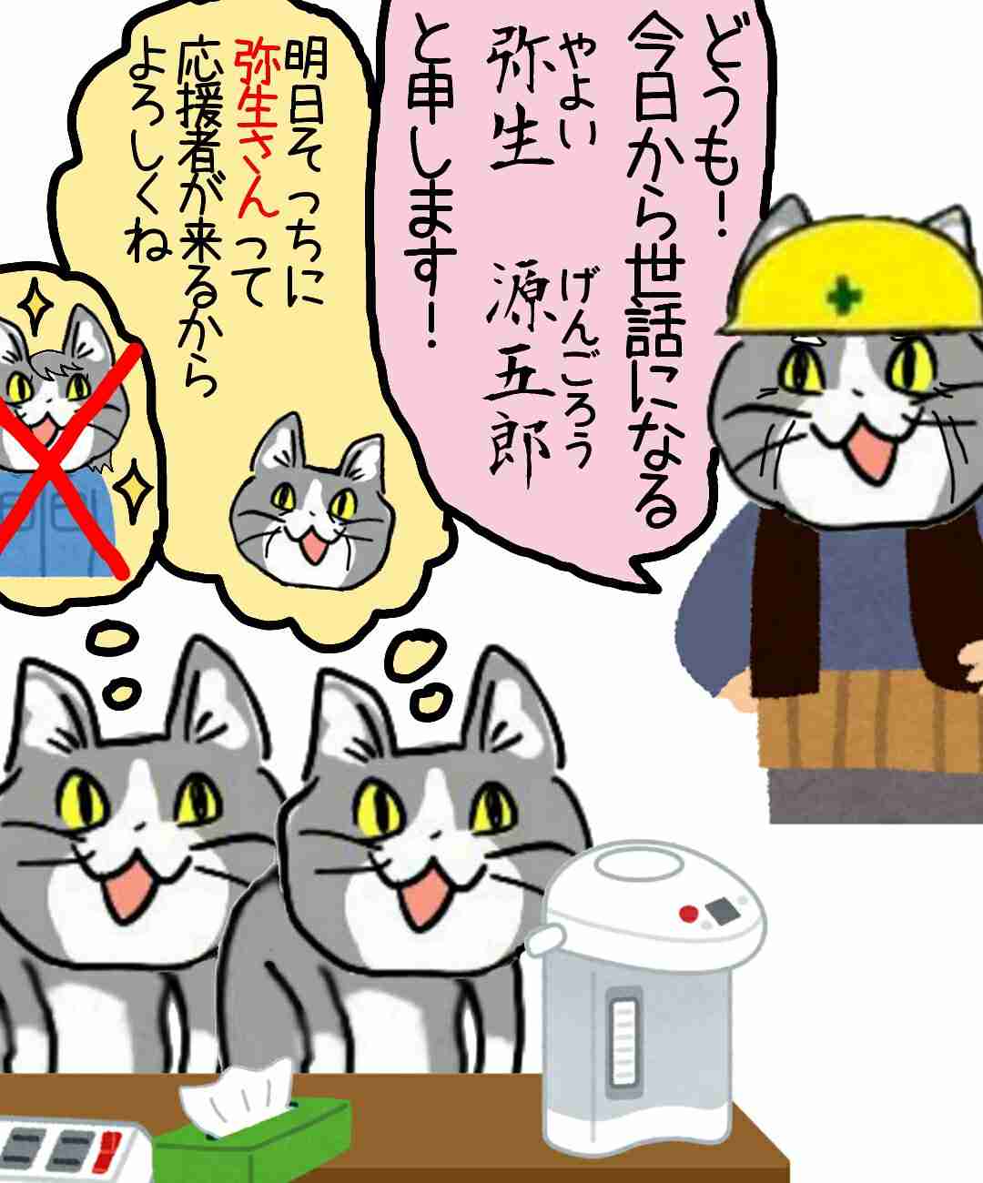SNSで話題の“仕事猫”、ぬいぐるみ型クッションに