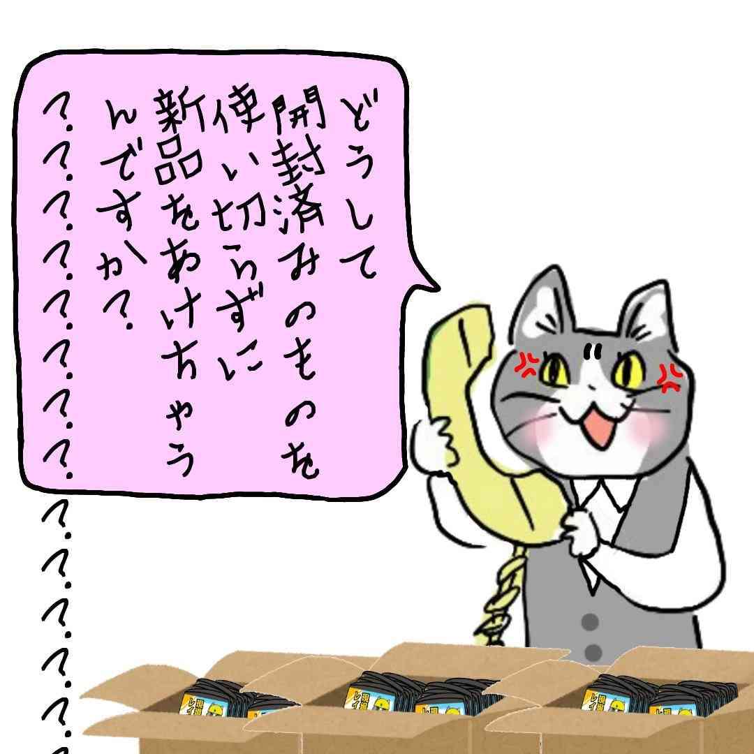 SNSで話題の“仕事猫”、ぬいぐるみ型クッションに