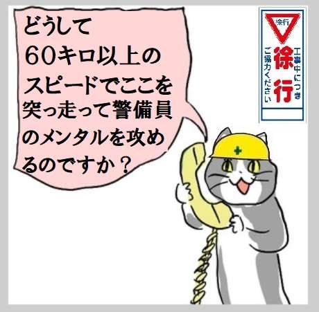SNSで話題の“仕事猫”、ぬいぐるみ型クッションに