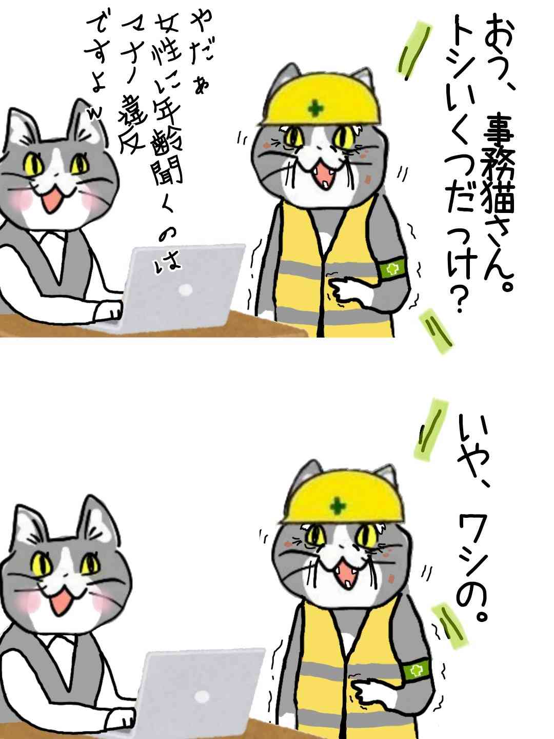 SNSで話題の“仕事猫”、ぬいぐるみ型クッションに