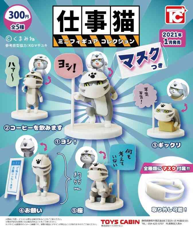 SNSで話題の“仕事猫”、ぬいぐるみ型クッションに