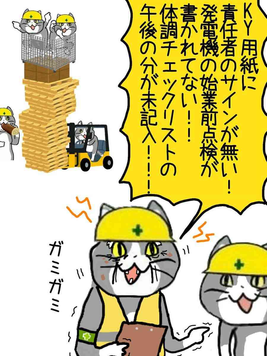 SNSで話題の“仕事猫”、ぬいぐるみ型クッションに