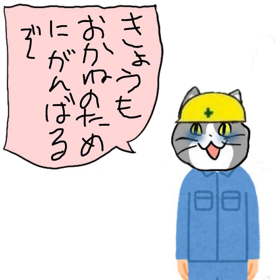SNSで話題の“仕事猫”、ぬいぐるみ型クッションに