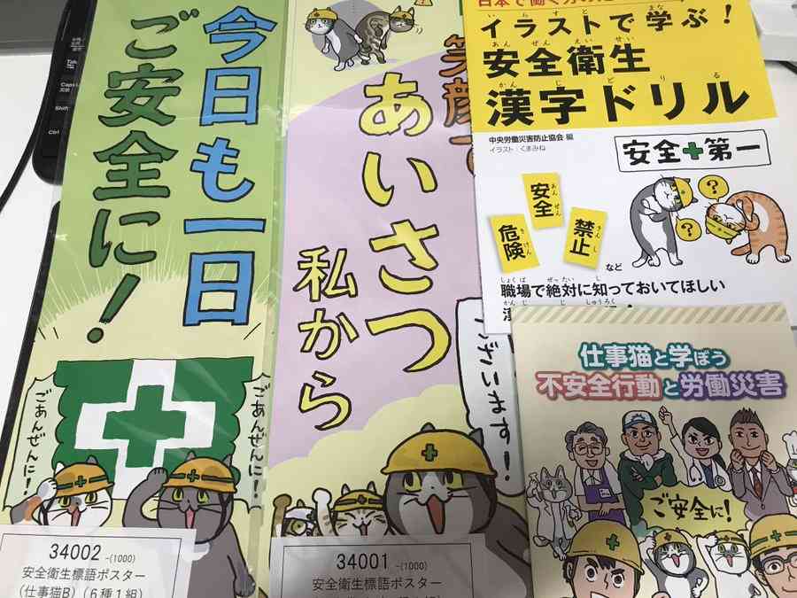 SNSで話題の“仕事猫”、ぬいぐるみ型クッションに