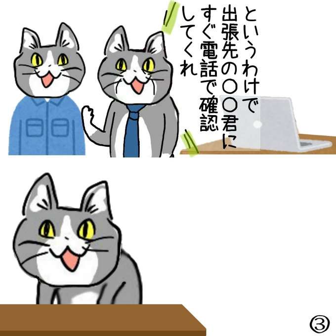 SNSで話題の“仕事猫”、ぬいぐるみ型クッションに