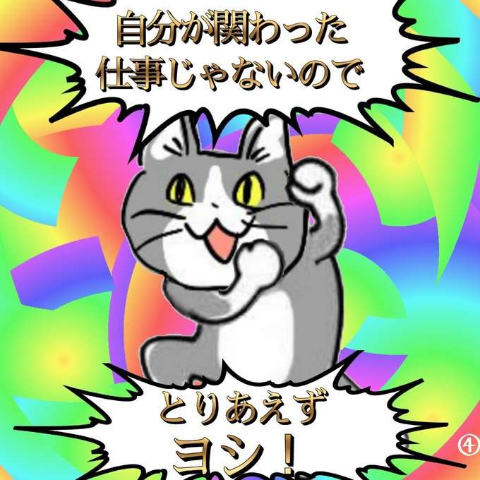 SNSで話題の“仕事猫”、ぬいぐるみ型クッションに