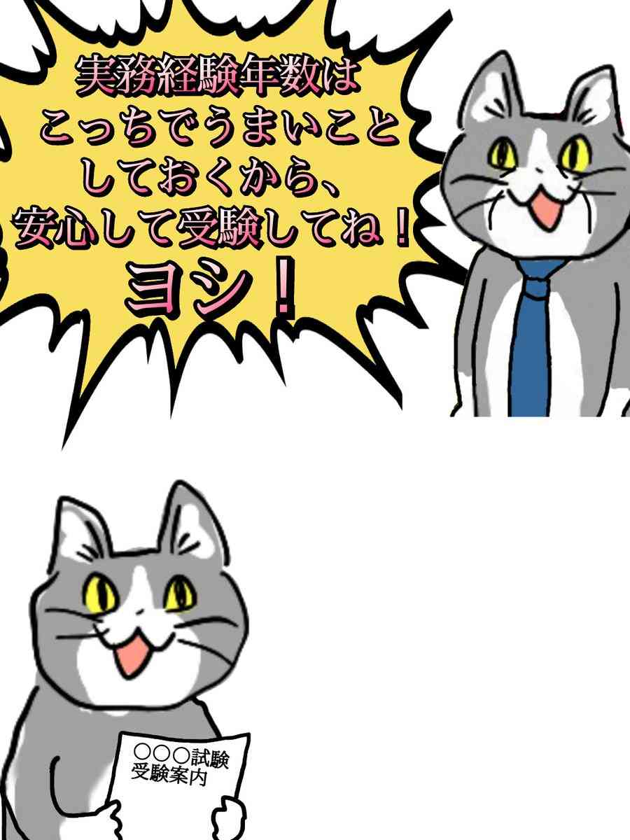 SNSで話題の“仕事猫”、ぬいぐるみ型クッションに