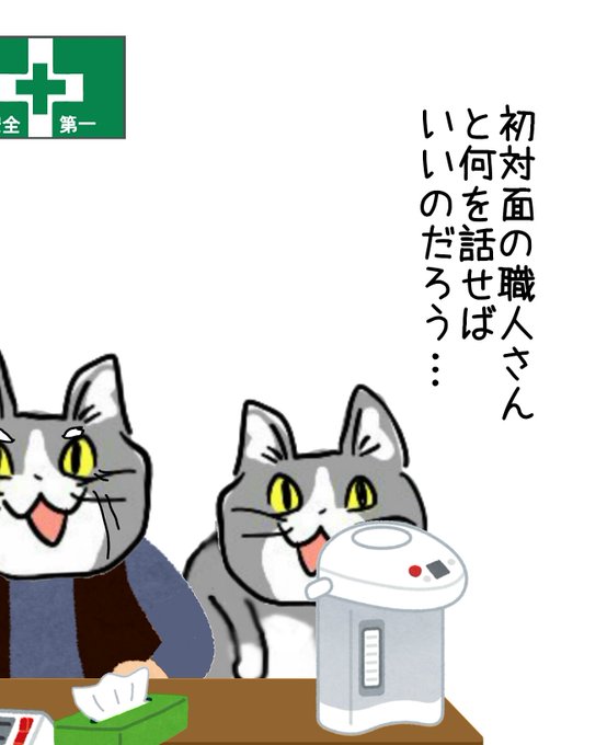 SNSで話題の“仕事猫”、ぬいぐるみ型クッションに