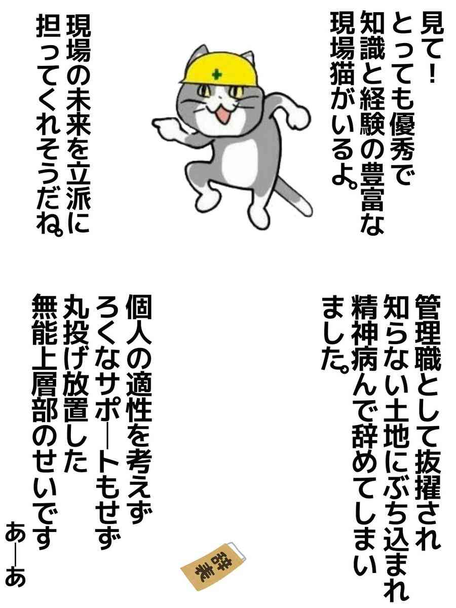 SNSで話題の“仕事猫”、ぬいぐるみ型クッションに