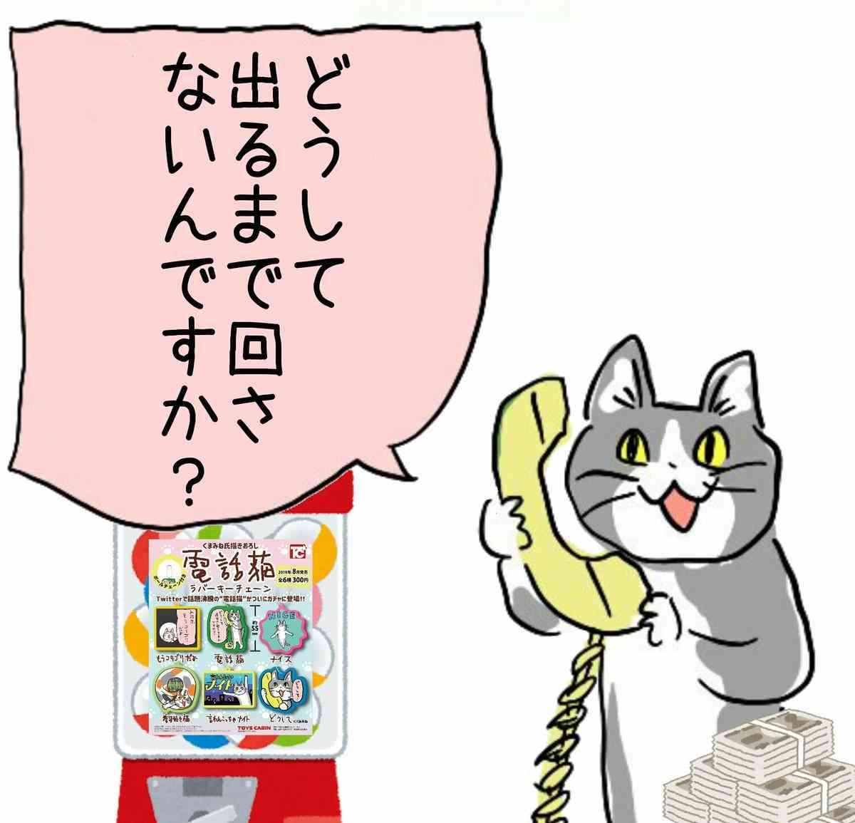 SNSで話題の“仕事猫”、ぬいぐるみ型クッションに
