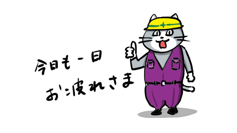 SNSで話題の“仕事猫”、ぬいぐるみ型クッションに