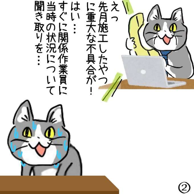 SNSで話題の“仕事猫”、ぬいぐるみ型クッションに