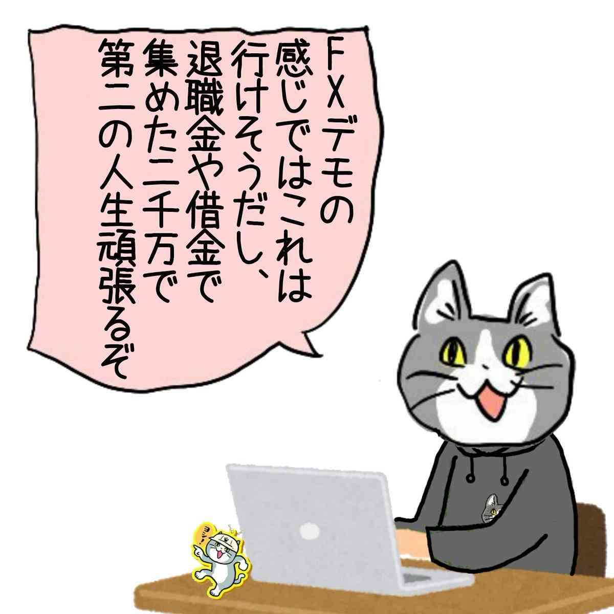 SNSで話題の“仕事猫”、ぬいぐるみ型クッションに