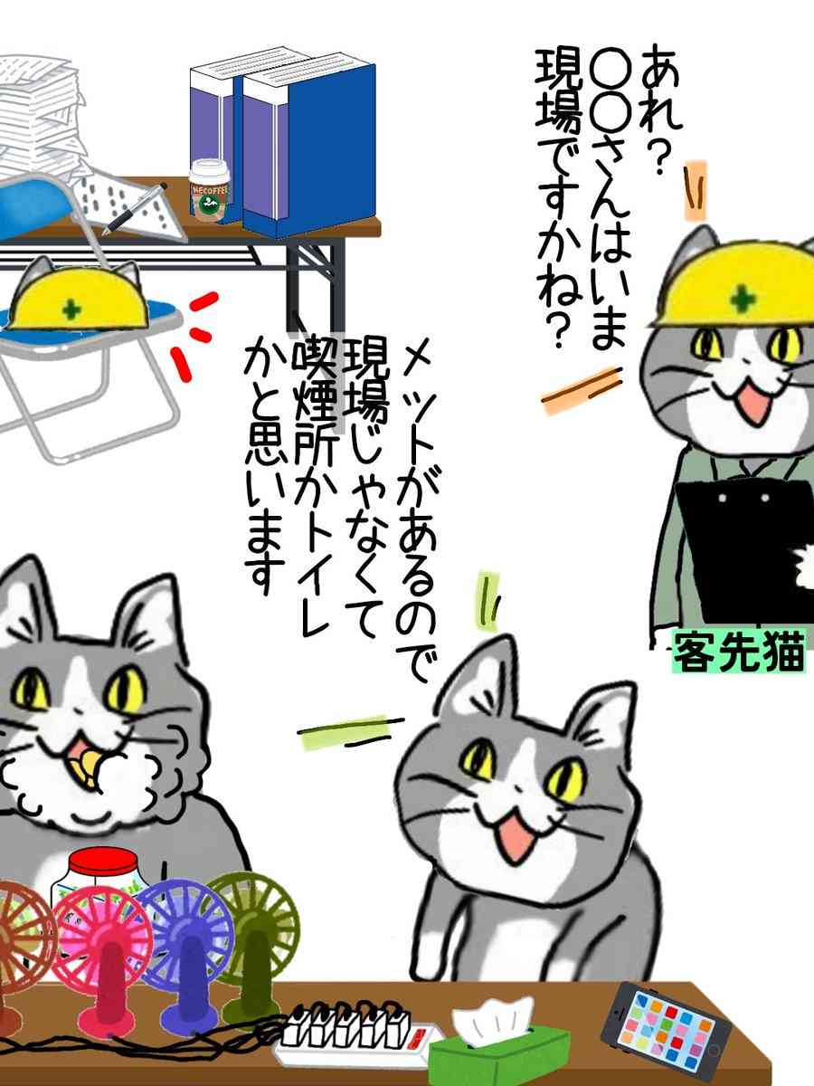 SNSで話題の“仕事猫”、ぬいぐるみ型クッションに