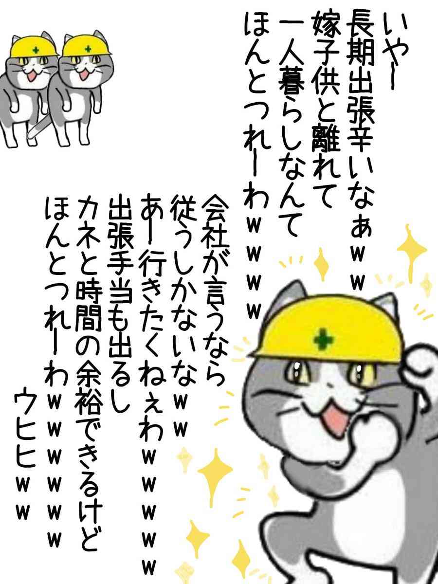 SNSで話題の“仕事猫”、ぬいぐるみ型クッションに