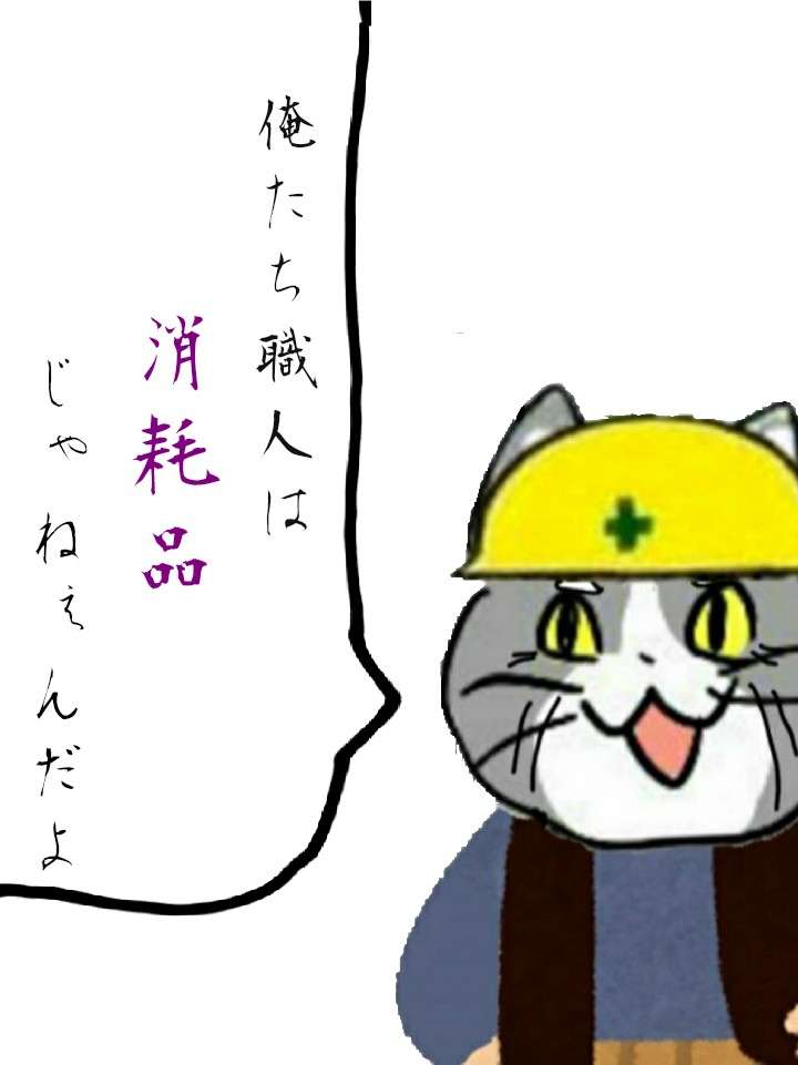 SNSで話題の“仕事猫”、ぬいぐるみ型クッションに