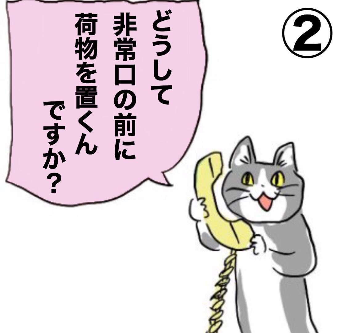 SNSで話題の“仕事猫”、ぬいぐるみ型クッションに