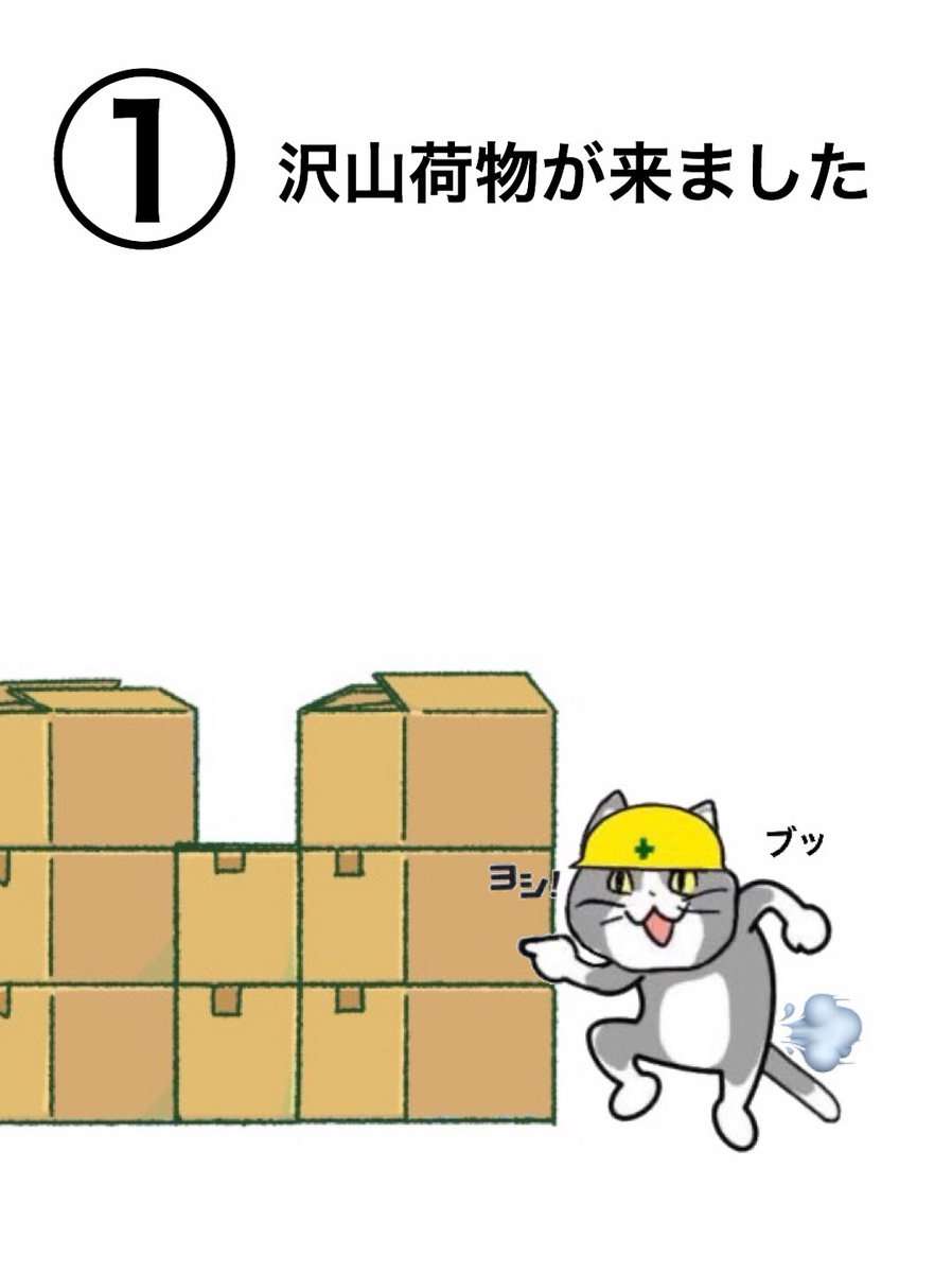 SNSで話題の“仕事猫”、ぬいぐるみ型クッションに