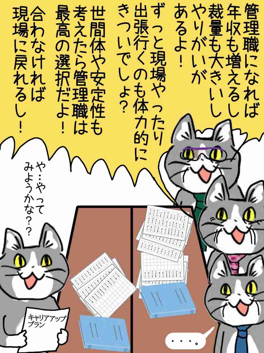 SNSで話題の“仕事猫”、ぬいぐるみ型クッションに