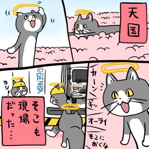 SNSで話題の“仕事猫”、ぬいぐるみ型クッションに