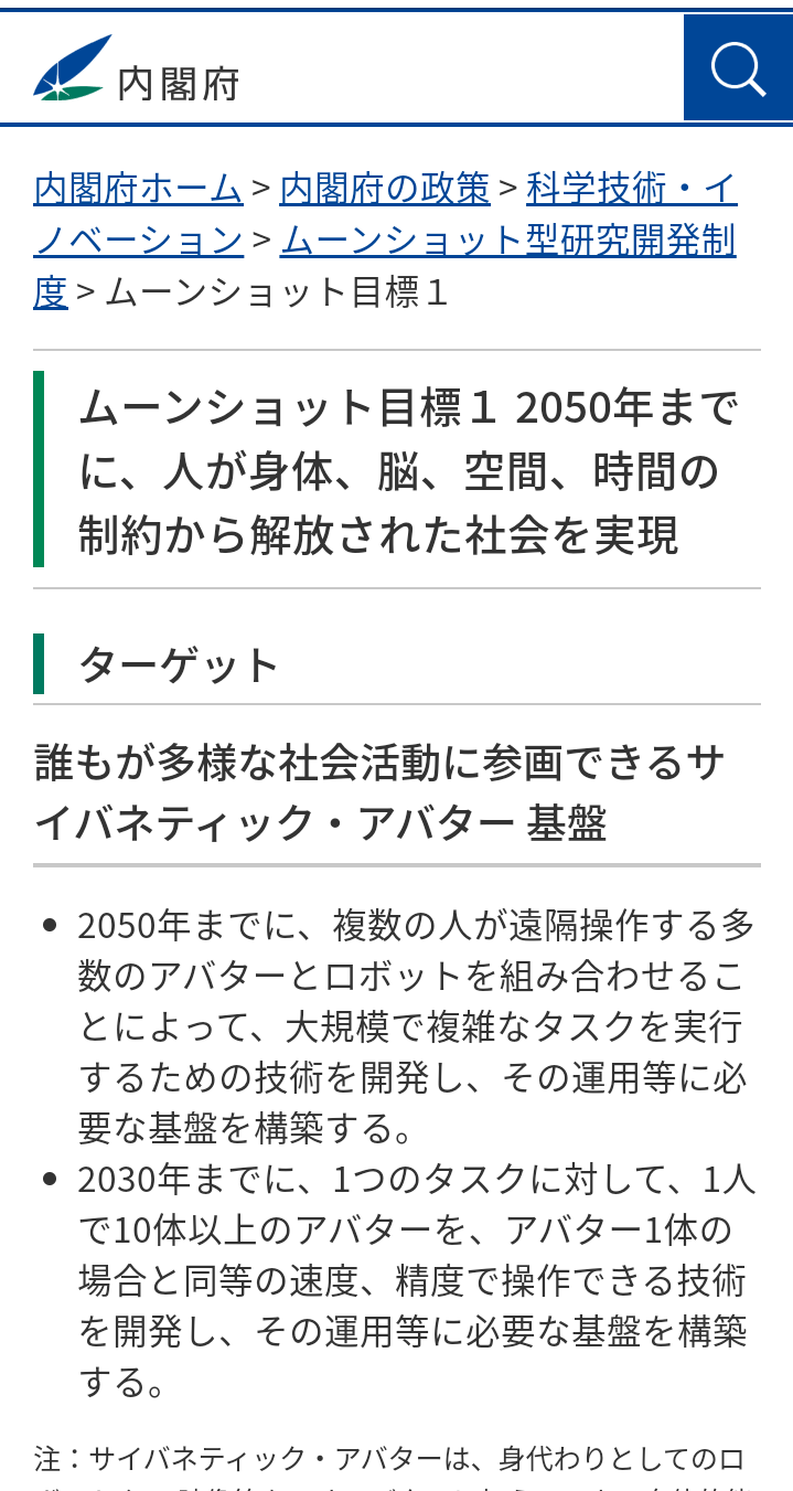 東京都 新型コロナ 新たに158人感染確認 8日連続100人超え