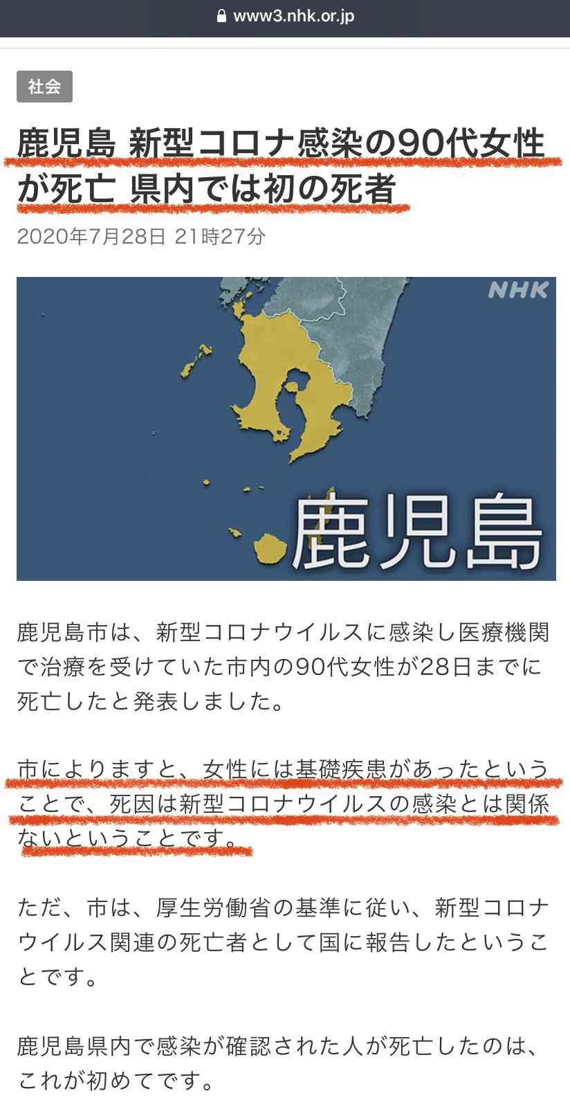東京都 新型コロナ 新たに158人感染確認 8日連続100人超え
