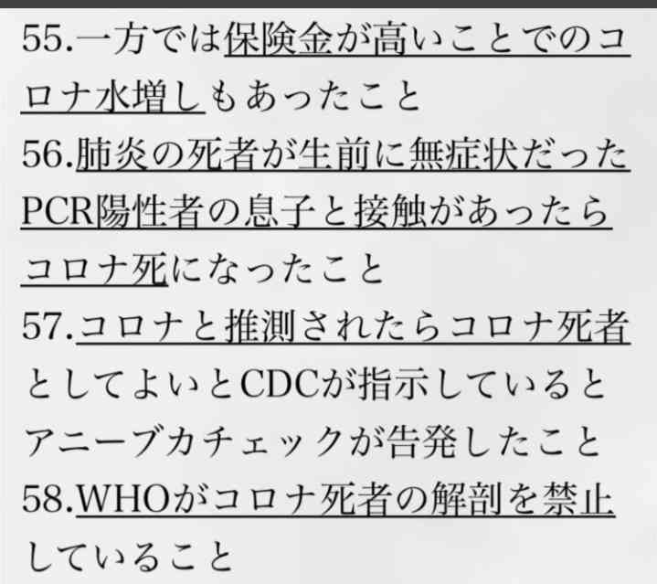 東京都 新型コロナ 新たに158人感染確認 8日連続100人超え
