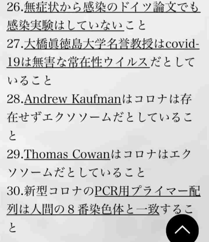 東京都 新型コロナ 新たに158人感染確認 8日連続100人超え