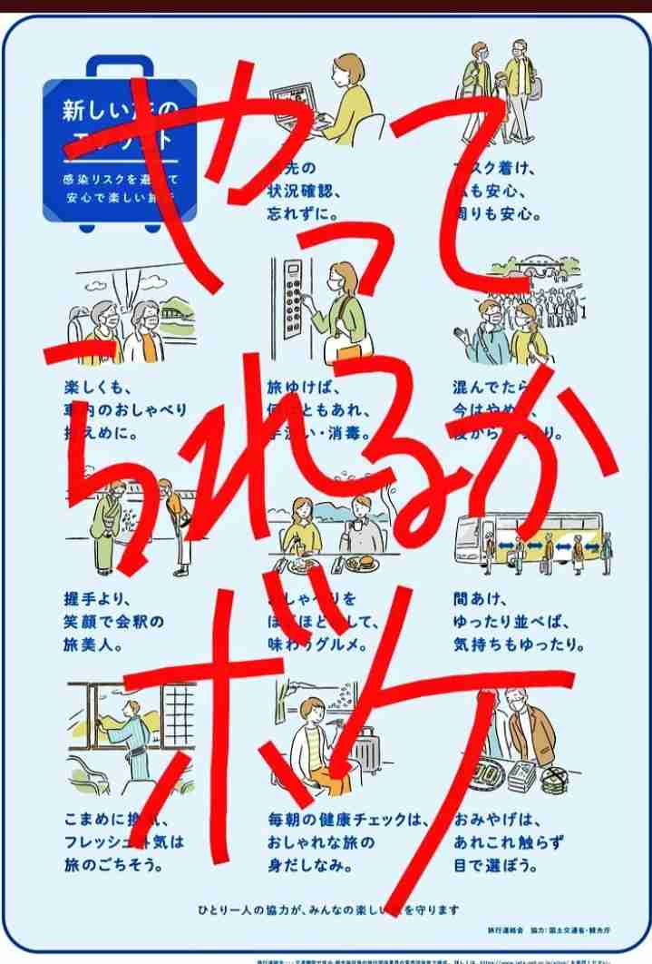 東京都 新型コロナ 新たに158人感染確認 8日連続100人超え