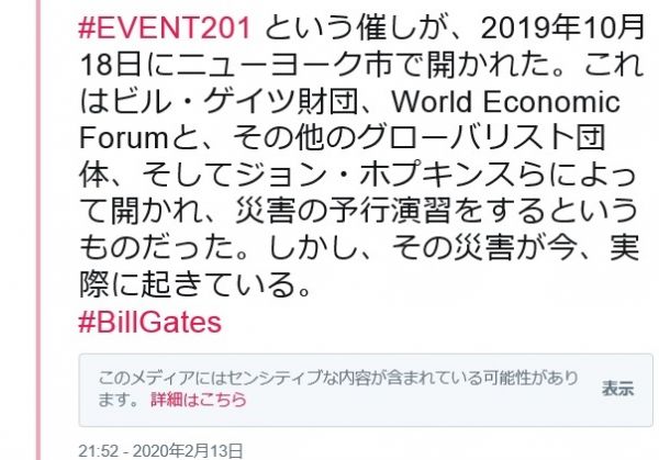 東京都 新型コロナ 新たに158人感染確認 8日連続100人超え