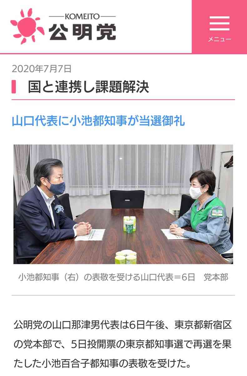 東京都 新型コロナ 新たに158人感染確認 8日連続100人超え