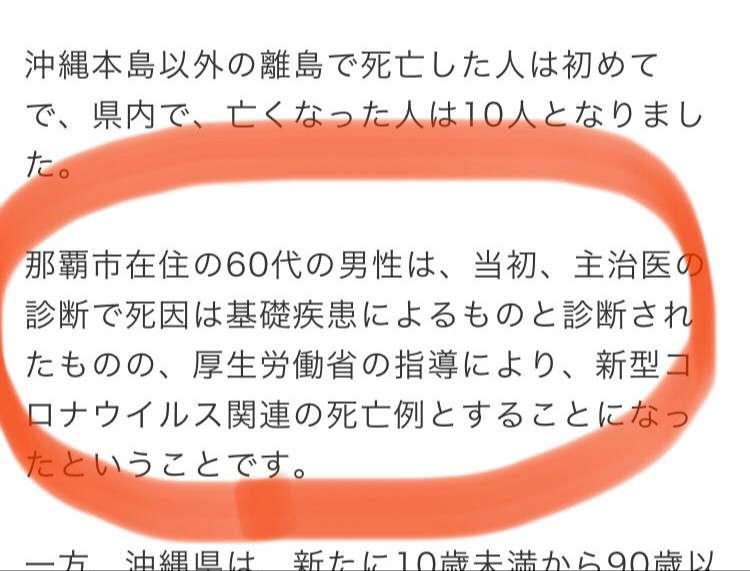 東京都 新型コロナ 新たに158人感染確認 8日連続100人超え