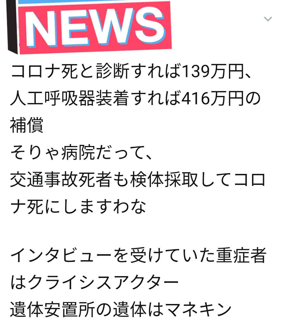 東京都 新型コロナ 新たに158人感染確認 8日連続100人超え
