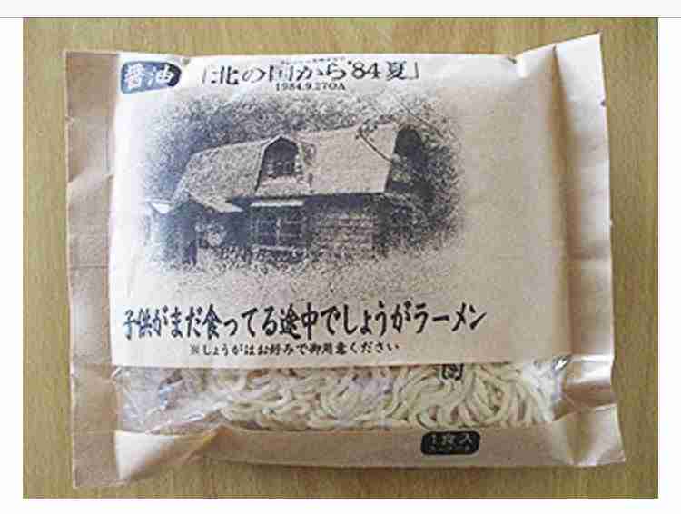 「北の国から」を熱く語ろう