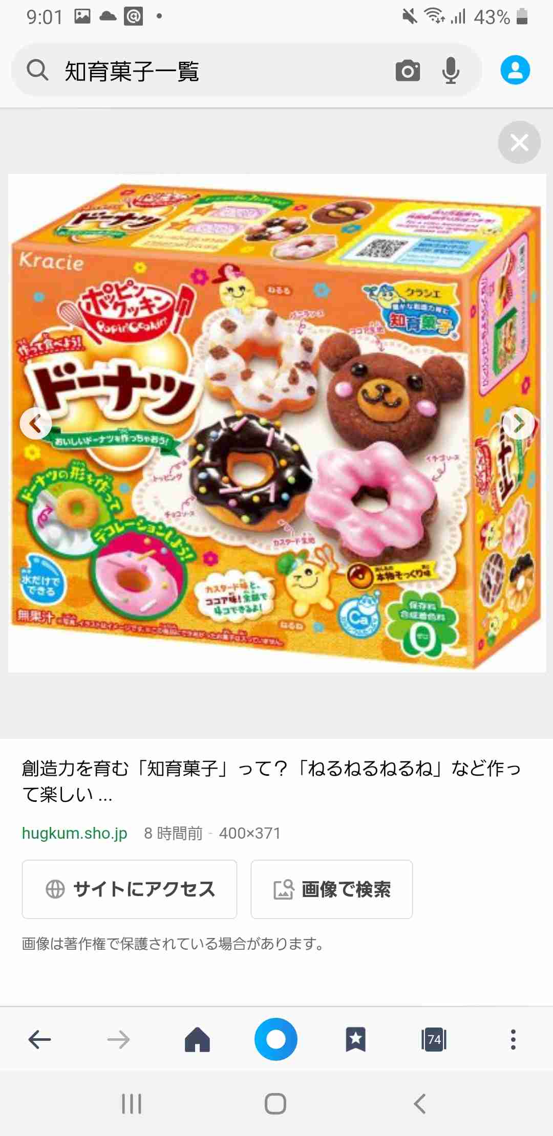 【育児】子供には悪いけど親的に勘弁！なおもちゃ・遊び