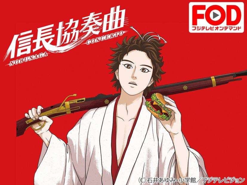 【漫画】『信長協奏曲』を語ろう