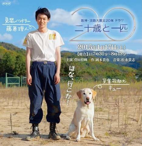 綾瀬はるか×池松壮亮、震災10年特集ドラマ『あなたのそばで明日が笑う』制作開始