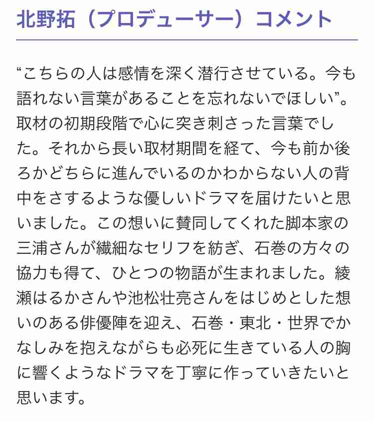 綾瀬はるか×池松壮亮、震災10年特集ドラマ『あなたのそばで明日が笑う』制作開始