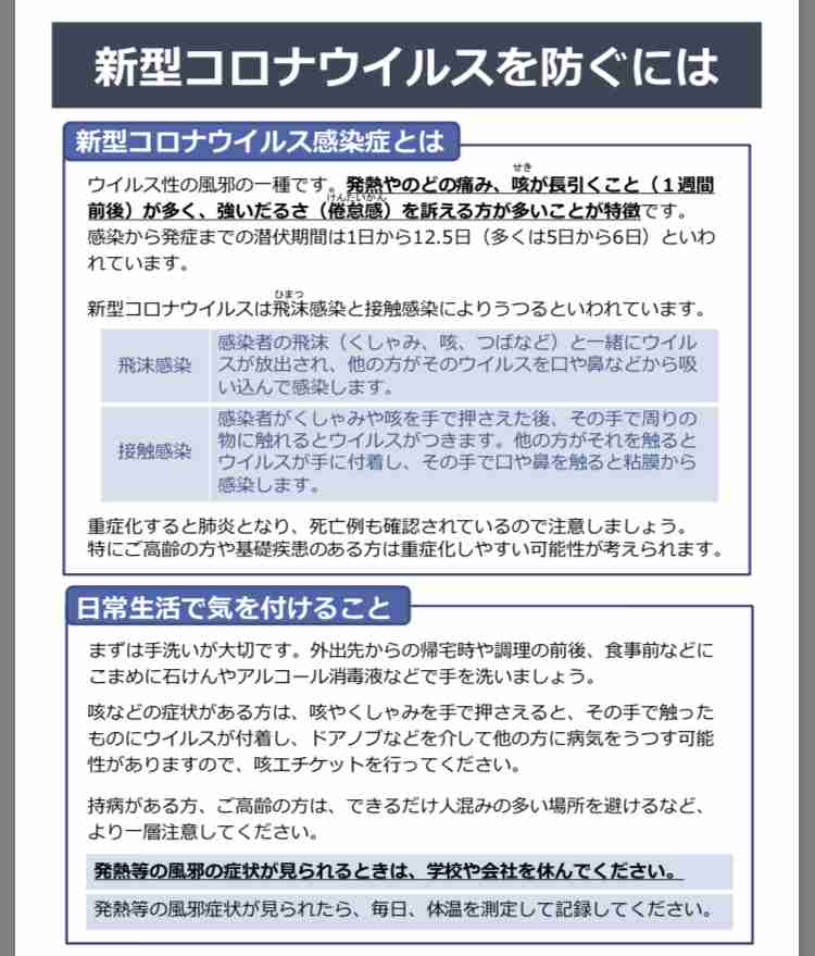 東京都、新規の感染確認は249人 重症者数は3人増え24人 新型コロナ