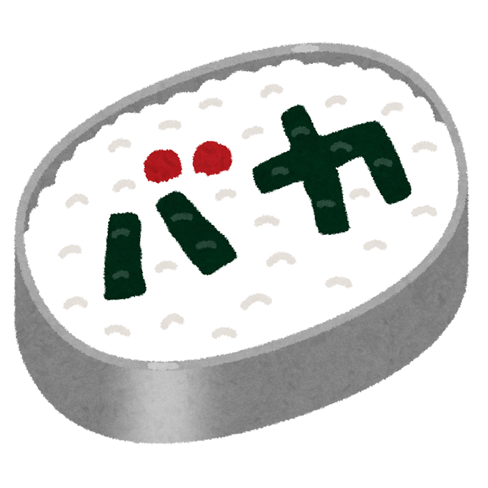いらすとや画像で学園ストーリーを作ろうpart3