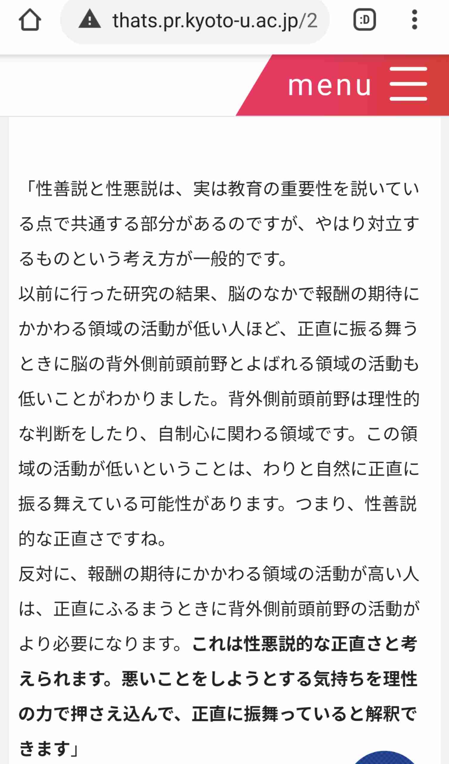 バカ正直に話してしまう！嘘がつけない！