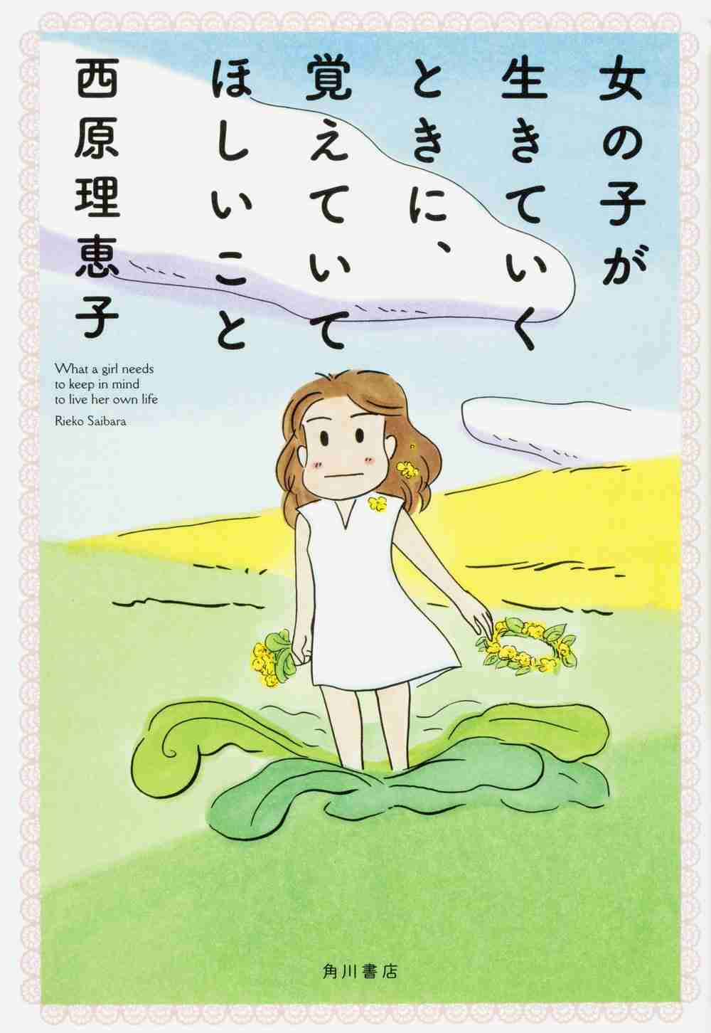 西原理恵子を語りたい