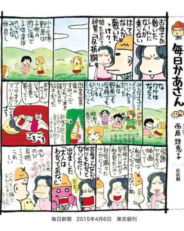 西原理恵子を語りたい