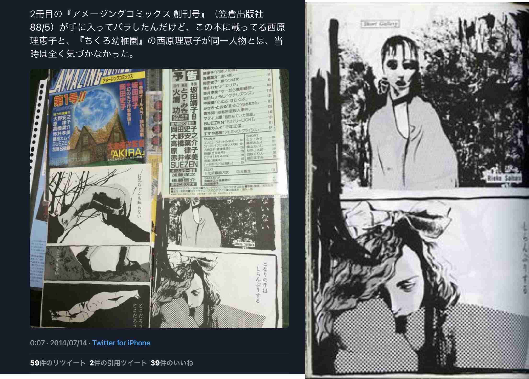 西原理恵子を語りたい