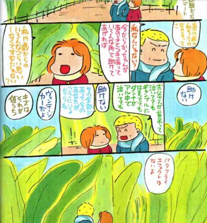 西原理恵子を語りたい
