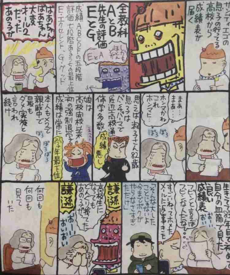 西原理恵子を語りたい