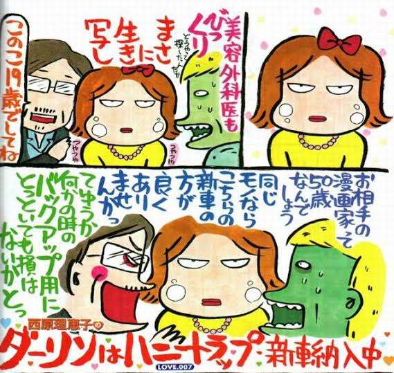 西原理恵子を語りたい