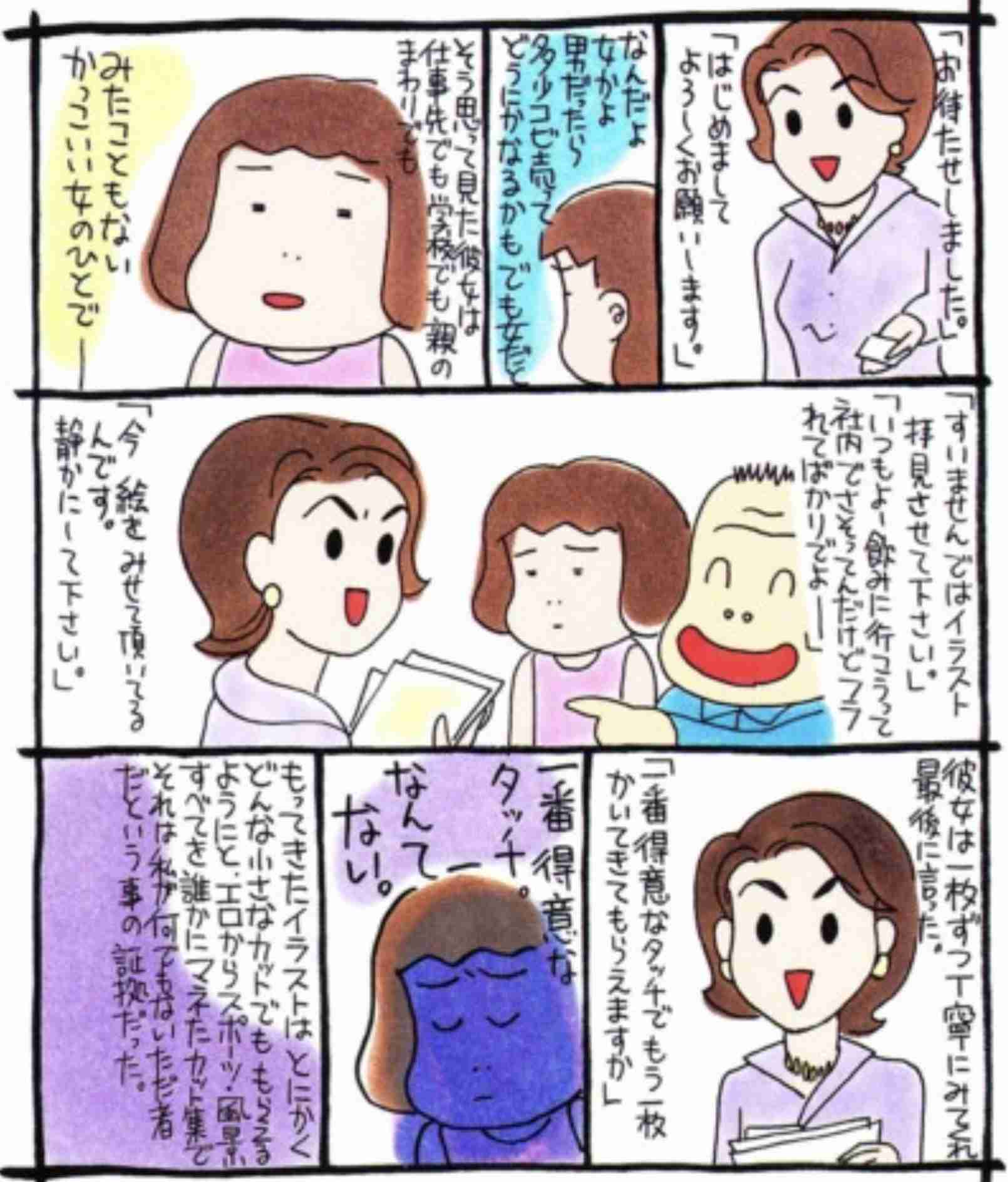 西原理恵子を語りたい ガールズちゃんねる Girls Channel