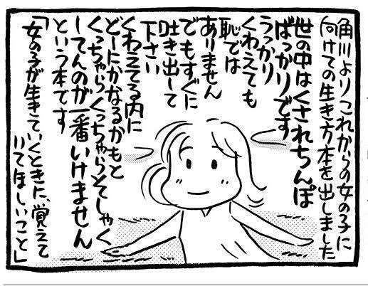 西原理恵子を語りたい