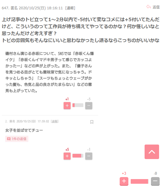 恋する母たち: